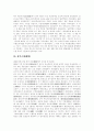 [한국근대사]한국근대사 분석 고찰(개항 이후 민란, 개항 이후 화적, 농민군도소의 조직, 근대의식의 성장과 민족운동 전개, 근대문화 발달, 근대정치 전개, 갑신정변과 갑오개혁, 한국 근대사 대표적 사건들) 75페이지