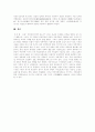 [한국근대사]한국근대사 분석 고찰(개항 이후 민란, 개항 이후 화적, 농민군도소의 조직, 근대의식의 성장과 민족운동 전개, 근대문화 발달, 근대정치 전개, 갑신정변과 갑오개혁, 한국 근대사 대표적 사건들) 78페이지