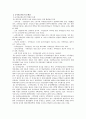 공적연금(국민연금)의 문제점과 방안 및 향후 전망 2페이지