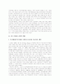 [한미동맹][주한미군][반미의식][한반도 평화체제 보장]한미동맹과 주한미군 문제, 반미의식 및 한반도 평화체제 보장에 관한 심층 분석(반미여론, 주한미군 재배치, 한반도 평화체제의 제도적 보장) 3페이지