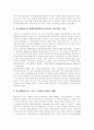 [한미동맹][주한미군][반미의식][한반도 평화체제 보장]한미동맹과 주한미군 문제, 반미의식 및 한반도 평화체제 보장에 관한 심층 분석(반미여론, 주한미군 재배치, 한반도 평화체제의 제도적 보장) 4페이지