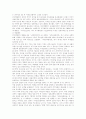 [한미동맹][주한미군][반미의식][한반도 평화체제 보장]한미동맹과 주한미군 문제, 반미의식 및 한반도 평화체제 보장에 관한 심층 분석(반미여론, 주한미군 재배치, 한반도 평화체제의 제도적 보장) 5페이지