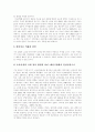 [한미동맹][주한미군][반미의식][한반도 평화체제 보장]한미동맹과 주한미군 문제, 반미의식 및 한반도 평화체제 보장에 관한 심층 분석(반미여론, 주한미군 재배치, 한반도 평화체제의 제도적 보장) 7페이지