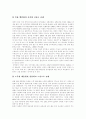 [한미동맹][주한미군][반미의식][한반도 평화체제 보장]한미동맹과 주한미군 문제, 반미의식 및 한반도 평화체제 보장에 관한 심층 분석(반미여론, 주한미군 재배치, 한반도 평화체제의 제도적 보장) 8페이지
