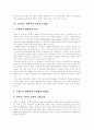 [한미동맹][주한미군][반미의식][한반도 평화체제 보장]한미동맹과 주한미군 문제, 반미의식 및 한반도 평화체제 보장에 관한 심층 분석(반미여론, 주한미군 재배치, 한반도 평화체제의 제도적 보장) 9페이지