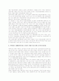 [한미동맹][주한미군][반미의식][한반도 평화체제 보장]한미동맹과 주한미군 문제, 반미의식 및 한반도 평화체제 보장에 관한 심층 분석(반미여론, 주한미군 재배치, 한반도 평화체제의 제도적 보장) 12페이지