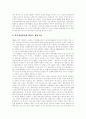 [한미동맹][주한미군][반미의식][한반도 평화체제 보장]한미동맹과 주한미군 문제, 반미의식 및 한반도 평화체제 보장에 관한 심층 분석(반미여론, 주한미군 재배치, 한반도 평화체제의 제도적 보장) 15페이지