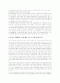 [한미동맹][주한미군][반미의식][한반도 평화체제 보장]한미동맹과 주한미군 문제, 반미의식 및 한반도 평화체제 보장에 관한 심층 분석(반미여론, 주한미군 재배치, 한반도 평화체제의 제도적 보장) 16페이지