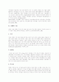 [비만][다이어트][비만관리][요요현상]사례를 통해본 비만과 다이어트 심층 분석(인체의 구성, 비만의 원인과 종류, 비만에 따른 합병증, 비만관리에 필요한 식이요법 사례, 비만관리에 필요한 운동요법) 3페이지