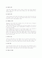[비만][다이어트][비만관리][요요현상]사례를 통해본 비만과 다이어트 심층 분석(인체의 구성, 비만의 원인과 종류, 비만에 따른 합병증, 비만관리에 필요한 식이요법 사례, 비만관리에 필요한 운동요법) 5페이지