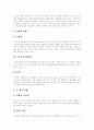 [비만][다이어트][비만관리][요요현상]사례를 통해본 비만과 다이어트 심층 분석(인체의 구성, 비만의 원인과 종류, 비만에 따른 합병증, 비만관리에 필요한 식이요법 사례, 비만관리에 필요한 운동요법) 8페이지