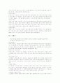 [비만][다이어트][비만관리][요요현상]사례를 통해본 비만과 다이어트 심층 분석(인체의 구성, 비만의 원인과 종류, 비만에 따른 합병증, 비만관리에 필요한 식이요법 사례, 비만관리에 필요한 운동요법) 14페이지