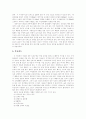 [비만][다이어트][비만관리][요요현상]사례를 통해본 비만과 다이어트 심층 분석(인체의 구성, 비만의 원인과 종류, 비만에 따른 합병증, 비만관리에 필요한 식이요법 사례, 비만관리에 필요한 운동요법) 16페이지