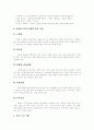 [비만][다이어트][비만관리][요요현상]사례를 통해본 비만과 다이어트 심층 분석(인체의 구성, 비만의 원인과 종류, 비만에 따른 합병증, 비만관리에 필요한 식이요법 사례, 비만관리에 필요한 운동요법) 17페이지