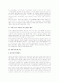 [관광이벤트][이벤트산업]관광이벤트의 현황과 발전방향(사례)(이벤트산업 활성화의 사회경제적 배경, 관광이벤트의 종류, 이벤트의 특징, 이벤트관광과 프로그램, 관광이벤트의 문제점과 발전방향) 2페이지