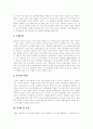 [관광이벤트][이벤트산업]관광이벤트의 현황과 발전방향(사례)(이벤트산업 활성화의 사회경제적 배경, 관광이벤트의 종류, 이벤트의 특징, 이벤트관광과 프로그램, 관광이벤트의 문제점과 발전방향) 4페이지