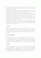 [관광이벤트][이벤트산업]관광이벤트의 현황과 발전방향(사례)(이벤트산업 활성화의 사회경제적 배경, 관광이벤트의 종류, 이벤트의 특징, 이벤트관광과 프로그램, 관광이벤트의 문제점과 발전방향) 5페이지