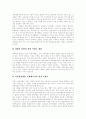 [관광이벤트][이벤트산업]관광이벤트의 현황과 발전방향(사례)(이벤트산업 활성화의 사회경제적 배경, 관광이벤트의 종류, 이벤트의 특징, 이벤트관광과 프로그램, 관광이벤트의 문제점과 발전방향) 9페이지