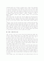 [브랜드 커뮤니티][브랜드][커뮤니티][동호회]브랜드 커뮤니티 심층 분석(국내 브랜드 커뮤니티 개설현황, 브랜드 커뮤니티의 효과, 브랜드 커뮤니티 활동, 상호작용성, 컨텐츠, 정보의 효율적인 교환) 3페이지