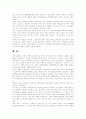 [브랜드 커뮤니티][브랜드][커뮤니티][동호회]브랜드 커뮤니티 심층 분석(국내 브랜드 커뮤니티 개설현황, 브랜드 커뮤니티의 효과, 브랜드 커뮤니티 활동, 상호작용성, 컨텐츠, 정보의 효율적인 교환) 8페이지