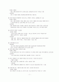 동서식품의 정보기술 경영혁신 BPR 11페이지