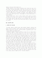 [홈쇼핑][홈쇼핑산업][홈쇼핑시장]홈쇼핑의 특징과 현황 및 성공 사례(홈쇼핑산업의 특성, 홈쇼핑의 유형, 국내 홈쇼핑시장 현황, 홈쇼핑이 소비자에게 미치는 사회적 행위로서의 의미, 홈쇼핑 성공사례) 3페이지