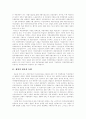 [재벌][재벌문제][재벌개혁][재벌정책]재벌의 현황과 문제점 및 재벌개혁의 방향과 재벌정책에 관한 고찰(재벌의 생산성 동향, 재벌의 경제력집중, 재벌문제, 재벌개혁의 방향, 정부의 재벌정책, 재벌, 재벌정책) 2페이지
