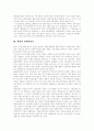 [재벌][재벌문제][재벌개혁][재벌정책]재벌의 현황과 문제점 및 재벌개혁의 방향과 재벌정책에 관한 고찰(재벌의 생산성 동향, 재벌의 경제력집중, 재벌문제, 재벌개혁의 방향, 정부의 재벌정책, 재벌, 재벌정책) 5페이지