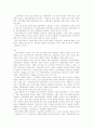 [재벌][재벌문제][재벌개혁][재벌정책]재벌의 현황과 문제점 및 재벌개혁의 방향과 재벌정책에 관한 고찰(재벌의 생산성 동향, 재벌의 경제력집중, 재벌문제, 재벌개혁의 방향, 정부의 재벌정책, 재벌, 재벌정책) 7페이지