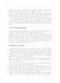 [재벌][재벌문제][재벌개혁][재벌정책]재벌의 현황과 문제점 및 재벌개혁의 방향과 재벌정책에 관한 고찰(재벌의 생산성 동향, 재벌의 경제력집중, 재벌문제, 재벌개혁의 방향, 정부의 재벌정책, 재벌, 재벌정책) 9페이지