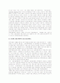 [재벌][재벌문제][재벌개혁][재벌정책]재벌의 현황과 문제점 및 재벌개혁의 방향과 재벌정책에 관한 고찰(재벌의 생산성 동향, 재벌의 경제력집중, 재벌문제, 재벌개혁의 방향, 정부의 재벌정책, 재벌, 재벌정책) 15페이지
