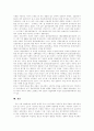 [재벌][재벌문제][재벌개혁][재벌정책]재벌의 현황과 문제점 및 재벌개혁의 방향과 재벌정책에 관한 고찰(재벌의 생산성 동향, 재벌의 경제력집중, 재벌문제, 재벌개혁의 방향, 정부의 재벌정책, 재벌, 재벌정책) 16페이지