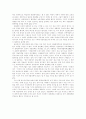 [재벌][재벌문제][재벌개혁][재벌정책]재벌의 현황과 문제점 및 재벌개혁의 방향과 재벌정책에 관한 고찰(재벌의 생산성 동향, 재벌의 경제력집중, 재벌문제, 재벌개혁의 방향, 정부의 재벌정책, 재벌, 재벌정책) 18페이지