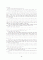 다원주의 사회에서의 복음 10페이지