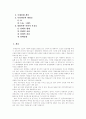[청소년 소비문화][외국 경제교육][경제교육][교육과정]청소년의 소비문화 및 외국의 경제교육과 우리나라 제7차 교육과정의 경제교육(청소년의 소비생활, 외국 학교경제교육 실태, 경제교육내용) 2페이지