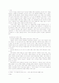 웨슬리의 인간론 2페이지
