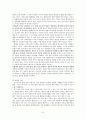비유해석학 6페이지