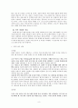 비유해석학 8페이지