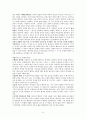 비유해석학 9페이지