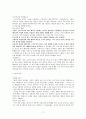 비유해석학 17페이지