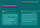 재가복지봉사센터 파워포인트 19페이지