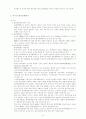 환경영향평가제도 6페이지