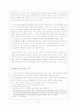 관광시설로서 찜질방 “베스타”의 지속적 발전가능성 제고 8페이지