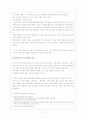 관광시설로서 찜질방 “베스타”의 지속적 발전가능성 제고 9페이지