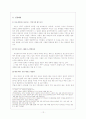 관광시설로서 찜질방 “베스타”의 지속적 발전가능성 제고 14페이지