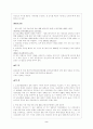 특정범죄가중처벌등에관한법률위반(도주차량) 2페이지