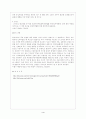특정범죄가중처벌등에관한법률위반(도주차량) 4페이지