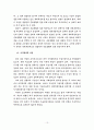 우리나라 인사관리의 문제점과 해결방안 13페이지