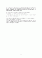 해결중심가족치료 2페이지