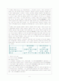 메이지 유신 7페이지